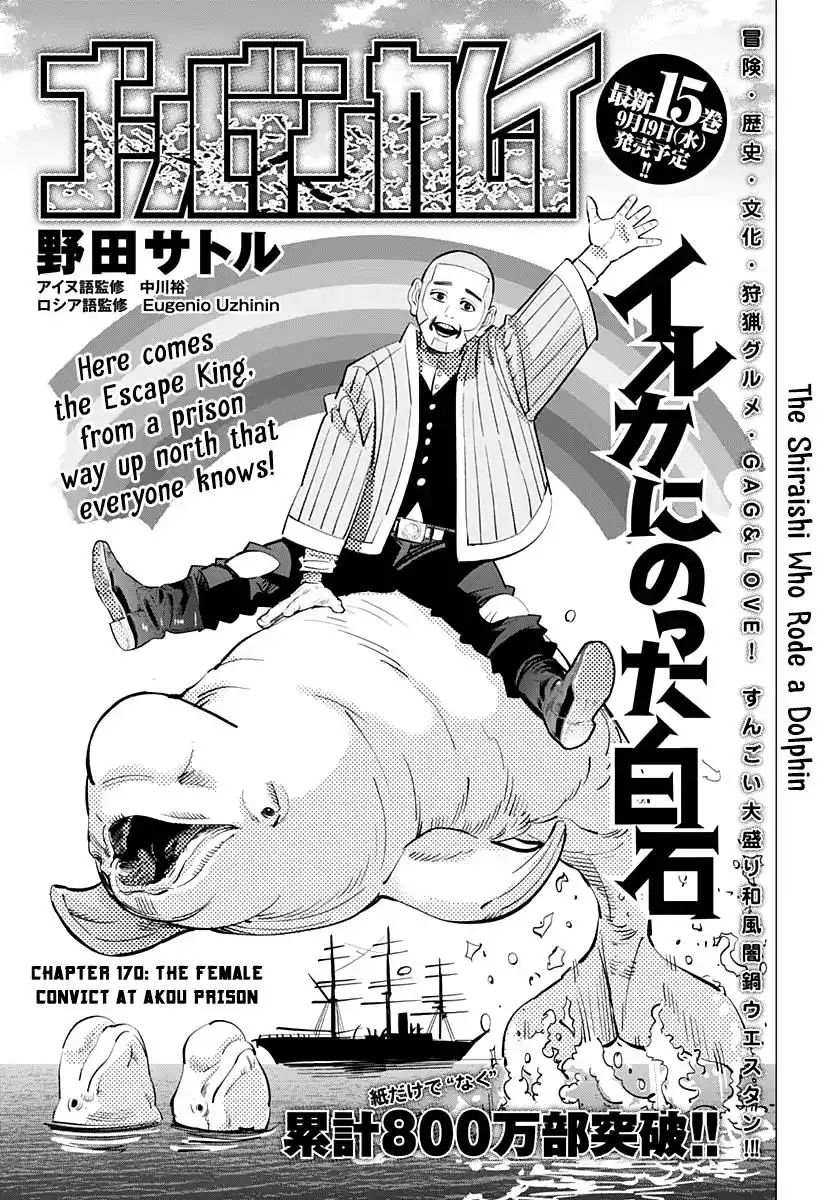 Golden Kamui Chapter 170 1